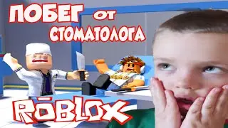 ROBLOX!  Побег от Стоматолога  ROBLOX!