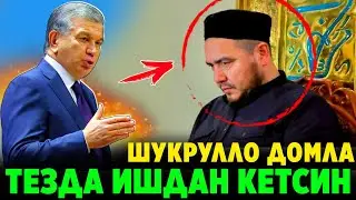 ШОШИЛИНЧ! ШУКРУЛЛО ДОМЛА ИШДАН КЕТДИ БУНГА САБАБ НИМА..