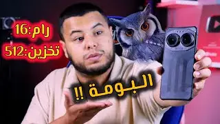 أفضل و أنحف هاتف مدرع في الجزائر 2024 | الرام 16 و التخزين 512 و سعره في الجزائر