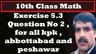 10th Class Maths , Exercise 5.3 Question No 2 ,for all kpk ,abbottabad and peshawar boards, union
