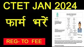 CTET Online Form 2024/  CTET form Kaise Bhare / How to fill CTET January 2024 Online #ctet2024