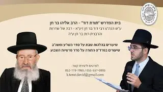 הרב אליהו בר חן | קריאת התורה פרשת ויגש - בנוסח מרוקאי