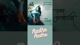 Jai Shree Krishan 