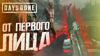 КАК УСТАНОВИТЬ МОДЫ В Days Gone? Вид от третьего лица