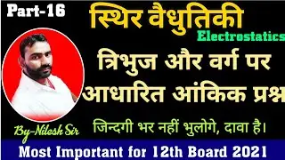 #Board_Model_Electrostatics_Numerical_For_12th_2021/Triangle And Square Based Numerical By Nileshsir