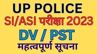 Up police asi dv/pst admit card out 🔥🔥 