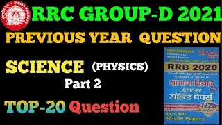 RRB GROUP D PREVIOUS YEAR SCIENCE QUESTION/GROUP D PREVIOUS QUESTION SCIENCE/GROUPD PHYSICS QUESTION