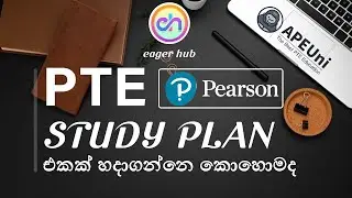 PTE Self Study Plan එකක් හදාගමු | PTE Sinhala | PTE Tips and Tricks