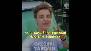 мелл в соло 