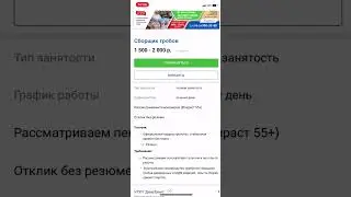 Вакансия сборщик гробов. Работа в Речице сборщиком 2024 #работа #вакансии