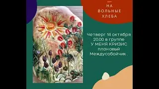Междусобойчик 