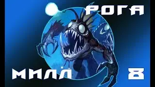 Hearthstone - Милл Разбойник(Серия 8)