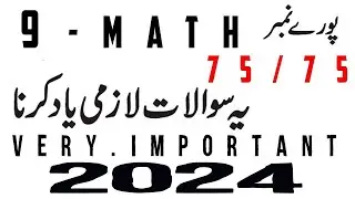 9th Class Math | Important Questions 2024 |  Maths Class 9 Important Questions Guess Paper  