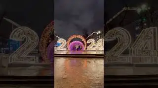 🎉Новогодняя Москва. С Новым 2024 годом✨ #новогодняямосква #москва
