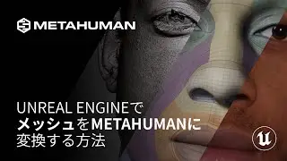 How to convert a mesh to Metahuman in Unreal Engine | Unreal Engine