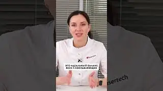 Какой лазер выбирать для удаления татуажа? #lasertech #лазерноеоборудование