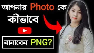 How To Create PNG image In Mobile| How To Make PNG Image In Pixellab 2022