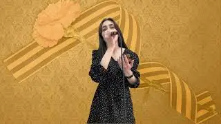Динара Салихова - Молитва (Песни Победы 2022)