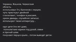 Украина.