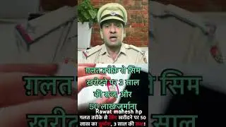 कही आप। भी तो एक से ज़्यादा सिम इस्तेमाल नी कर रहे ॥सावधान॥जाना पद सकता हैं जेल #viralvideo