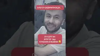 СРОЧНО КУРИНГ 🔥 