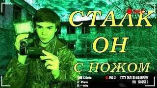 STALK SCHOOL: THE GUARD WAS AFFECTED WITH THE KNIFE