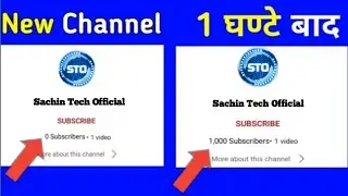 Subscribe kaise badhaye || How to increase subscribers on youtube || Subsribe badhane wala app