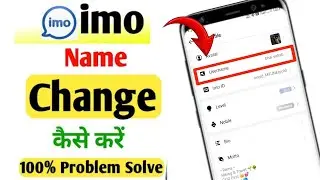 Imo Par Name Kaise Change Kare || Imo Name Change Problem || Imo Id Name Change Problem