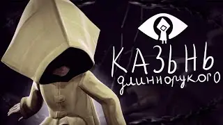 ВСТРЕЧА С ПОВАРАМИ | Little Nightmares Mobile | Прохождение #3