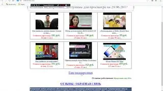 Зароботок на просмотре видео без вложений раельно