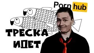 РОСКОМНАДЗОР И PORNHUB | A-CHANNEL NEWS