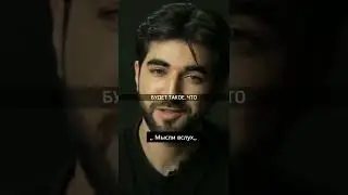 Эльман Зейналов-Потрясающие Слова.