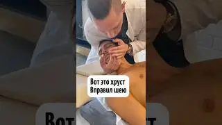 вправил шею, мануальная терапия, асмр / asmr