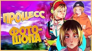 Процесс фотошопа|Баннер ( заказ)