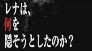 Higurashi No Naku Koro Ni Kizuna Rasen commercial