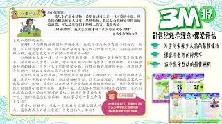 3M报姐姐信箱 心事倾述站 2 喜欢小动物的女孩