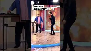 Новая версия хита «Танцы Минус» - DJ DimixeR, Денис Клявер - Половинка 