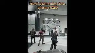 Оригинальный трейлер cs2 #shorts #gameshorts #cs2 #cs #csgo #игра #игры #game #games #gamer #gaming