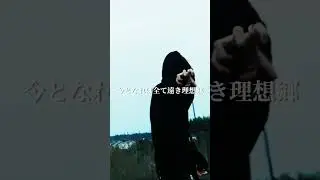 #music #underground #hyperpop #edit #rap #trap #beats #speedup #spedup #drill #ラップ #mv #切り抜き