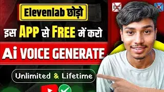 Lifetime Unlimited & FREE ✅ Ai Voice generate | Free ai voice generator || Ai voice generator free