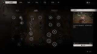 亢金龍關廁所逃課大法！黑神話：悟空_20240925111119