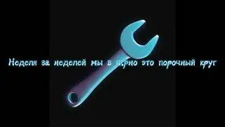 10AGE - Зоопарк(Сниппет+Текст)