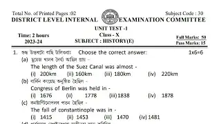 History Class 10 Unit Test Question Paper Seba Assam 2023 @QUICKEDUUPDATES