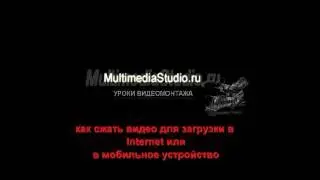 16 сжатие видео в программе XMedia recode