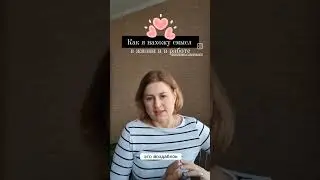 КАК НАЙТИ ВДОХНОВЕНИЕ В РАБОТЕ #предприниматель