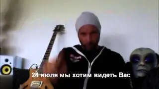 Мэд из S.U.N.  Project приглашает на Крым Фест Точка Ру