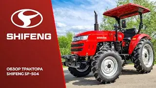 Обзор трактора Shifeng SF-504
