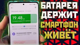 How to really save xiaomi charge and prolong battery life