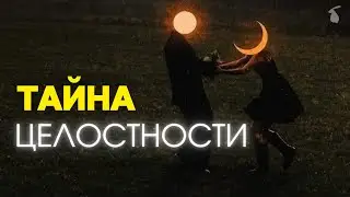Интегральная психология. Субличности. 
