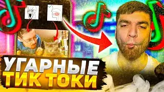 РАВШАН СМОТРИТ НАРЕЗКУ УГАРНЫХ ТИК ТОК МЕМОВ | НАРЕЗКА СО СТРИМА RavshanN